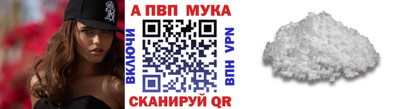 Альфа ПВП кристаллы  купить наркоту  Горячеводский 