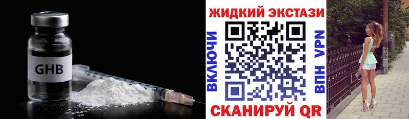 БУТИРАТ BDO  Горячеводский 