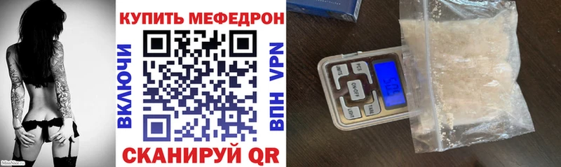 Меф 4 MMC  Горячеводский 