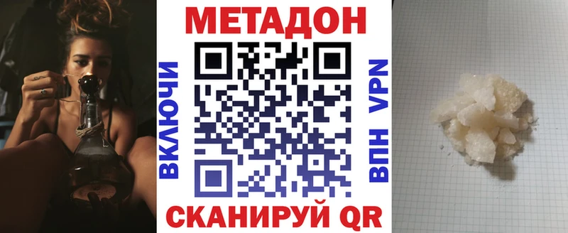 Метадон мёд закладка Горячеводский